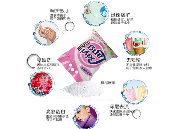 您知道哪些使用洗衣粉的技巧？